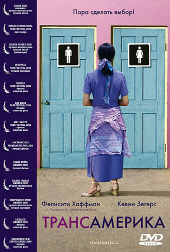 Трансамерика (2005) - смотреть онлайн